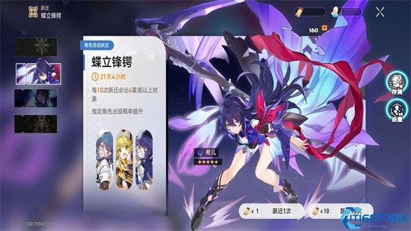 星穹铁道祈愿模拟器手机版
