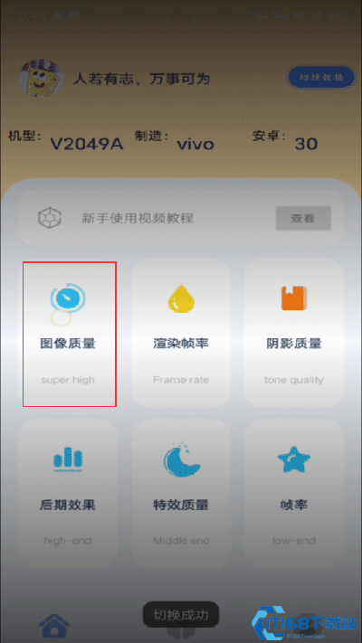 帧率猫最新版
