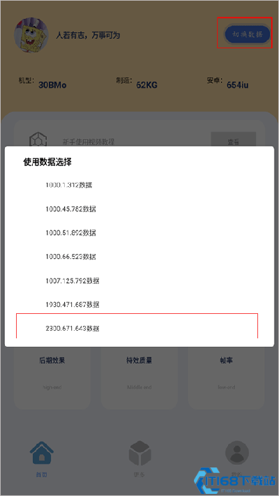 帧率猫最新版