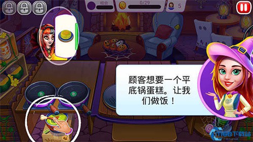 万圣节烹饪最新版