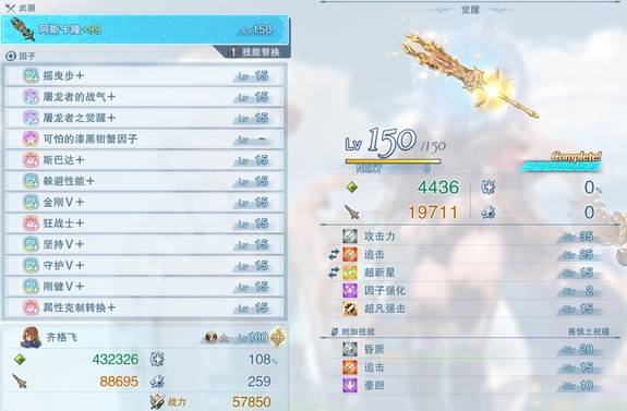《碧蓝幻想Relink无尽黄昏》齐格飞半肉毕业配装 齐格飞半肉加点及打法思路