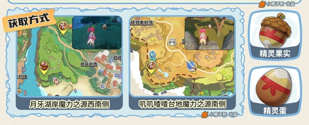 洛克王国世界瞌睡王在哪抓 瞌睡王捕捉地点介绍