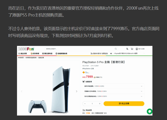 PS5 Pro价格暴涨!官方网店库存全空 GTA6热度疯狂