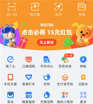 支付宝闪购怎么进去 支付宝闪购什么时候结束 支付宝闪购怎么进去 支付宝闪购什么时候结束