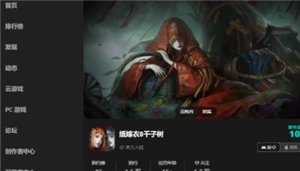 纸嫁衣8千子树什么时候上线 纸嫁衣8千子树攻略 纸嫁衣8千子树什么时候上线 纸嫁衣8千子树攻略