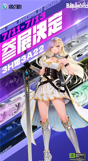 bilibiliworld2025开票时间 bilibiliworld2025在哪里购票抢票攻略 bilibiliworld2025开票时间 bilibiliworld2025在哪里购票抢票攻略