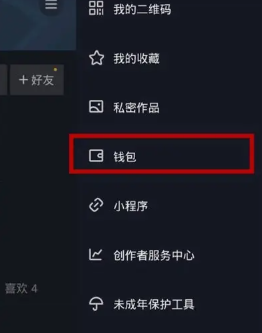 抖币怎么赠送给好友 抖币赠送好友教程 抖币怎么赠送给好友 抖币赠送好友教程