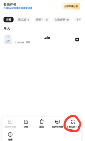 夸克怎么免费解压文件 夸克免费解压文件方法步骤 夸克怎么免费解压文件 夸克免费解压文件方法步骤