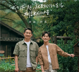 向往的生活第八季播放时间 向往的生活第八季嘉宾有谁