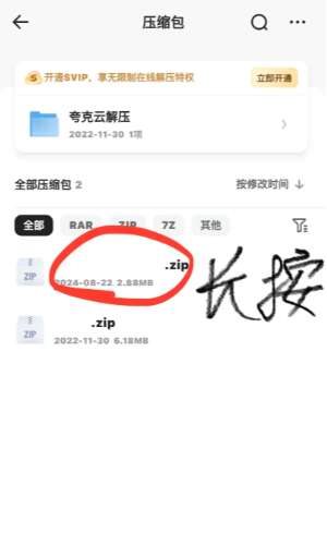 夸克怎么免费解压文件 夸克免费解压文件方法步骤 夸克怎么免费解压文件 夸克免费解压文件方法步骤