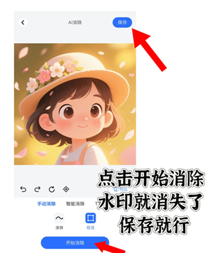 豆包生成图片指令话术 豆包生成图片怎么去掉水印