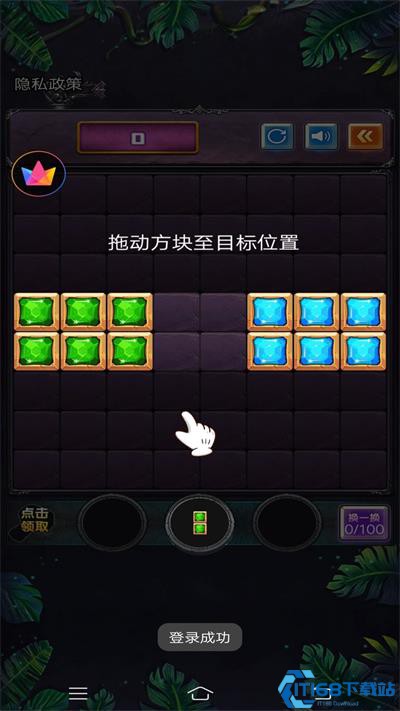 罗斯方块爱消除