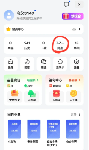 夸克怎么免费解压文件 夸克免费解压文件方法步骤 夸克怎么免费解压文件 夸克免费解压文件方法步骤