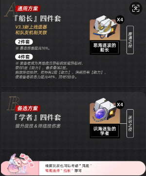 星穹铁道FateUBW联动角色 星穹铁道FateUBW联动抽取卡池建议 星穹铁道FateUBW联动角色 星穹铁道FateUBW联动抽取卡池建议
