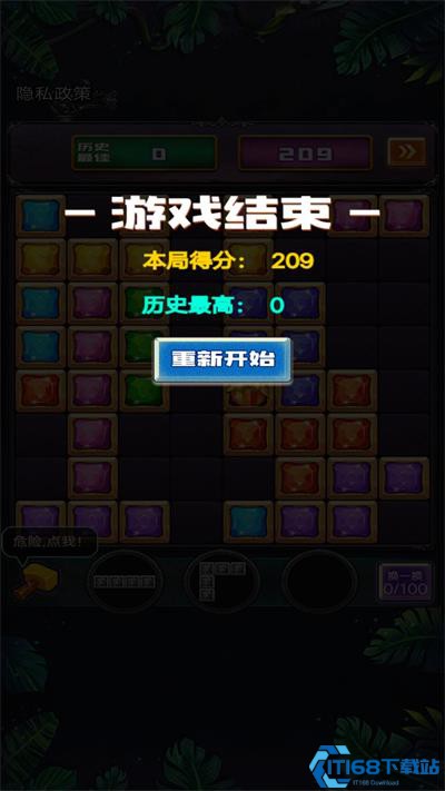 罗斯方块爱消除