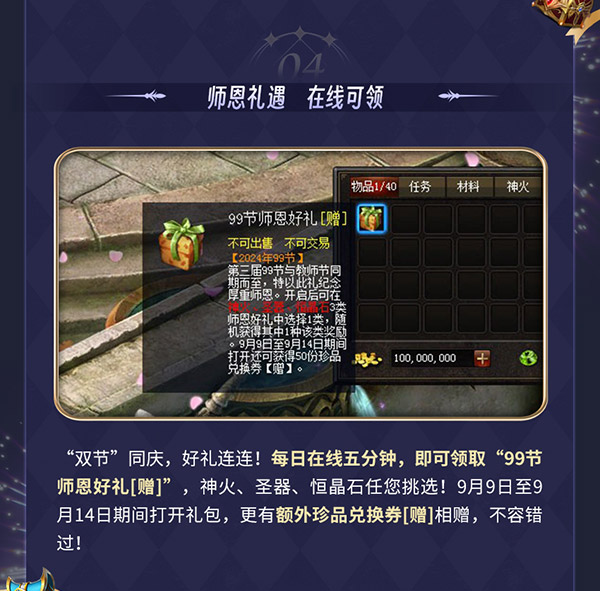 天命之人何在?《魔域》黑悟空1元限时秒杀,99狂欢节多重好礼享不停!