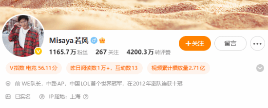中国lol首个世界冠军若风直播怀旧服!34岁帅气依旧