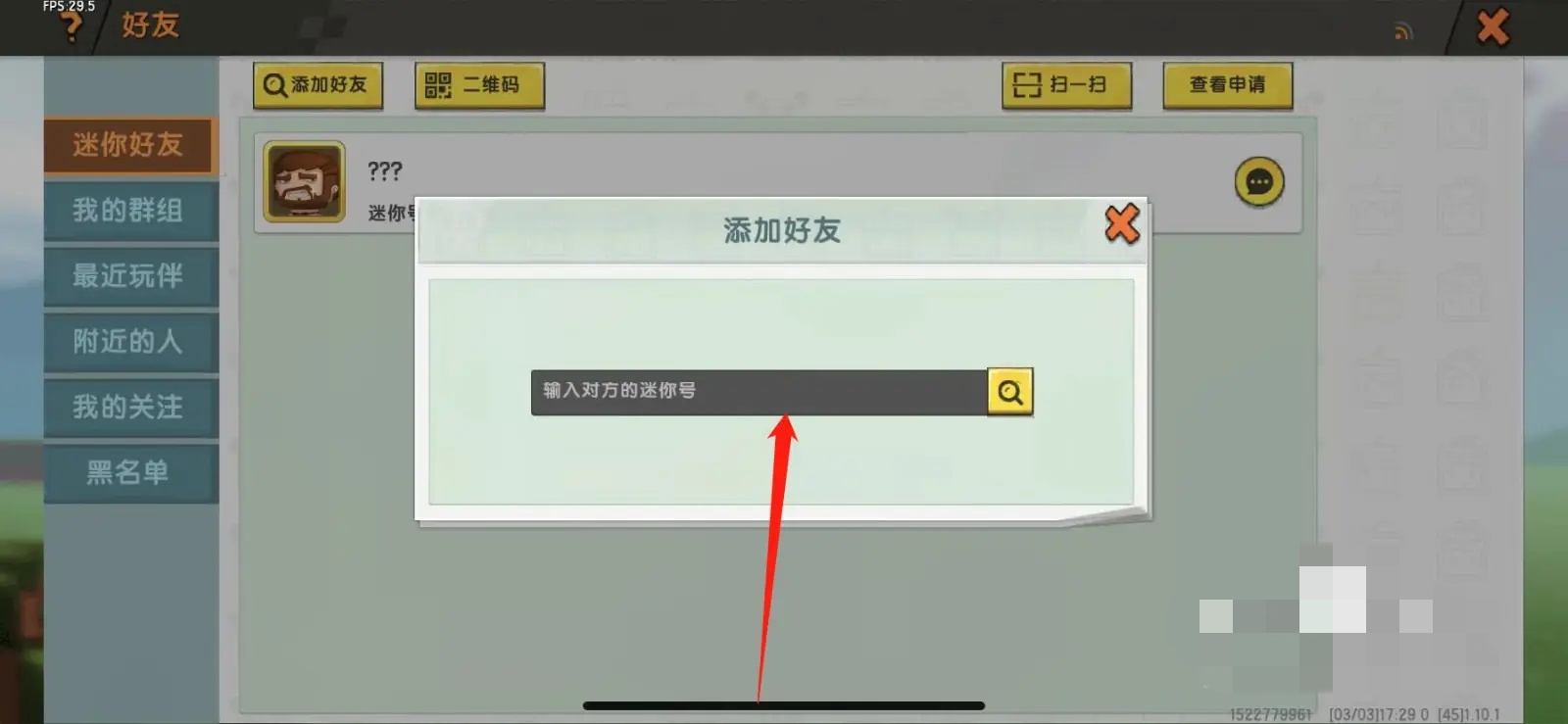 迷你世界加别人好友怎么加