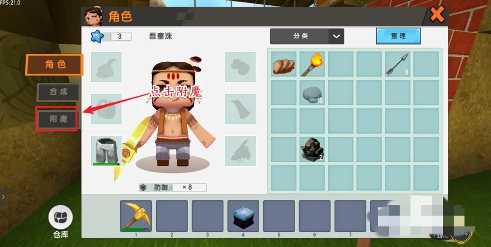 迷你世界怎么才能附魔武器