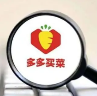 拼多多外卖入口在哪里 拼多多外卖怎么打开