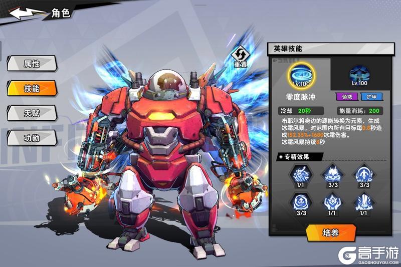 《远星集结》职业攻略:布耶尔无缝转职攻略