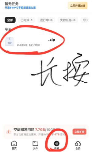 夸克怎么免费解压文件 夸克免费解压文件方法步骤 夸克怎么免费解压文件 夸克免费解压文件方法步骤