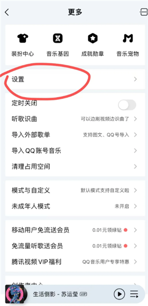 qq音乐会员生日半价怎么领 qq音乐会员生日半价每年都有吗 qq音乐会员生日半价怎么领 qq音乐会员生日半价每年都有吗