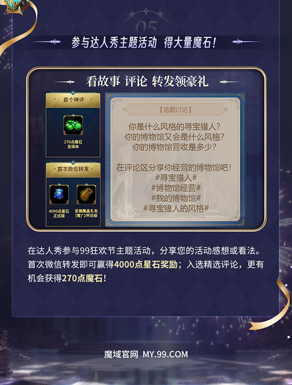 天命之人何在?《魔域》黑悟空1元限时秒杀,99狂欢节多重好礼享不停!