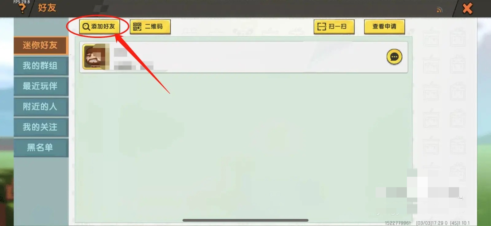 迷你世界加别人好友怎么加