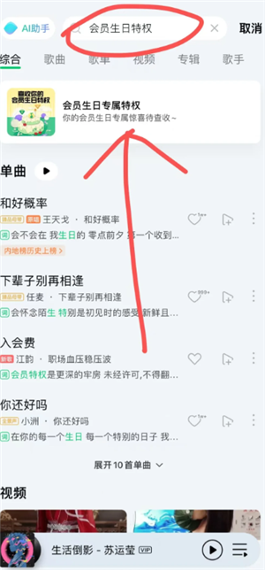 qq音乐会员生日半价怎么领 qq音乐会员生日半价每年都有吗 qq音乐会员生日半价怎么领 qq音乐会员生日半价每年都有吗