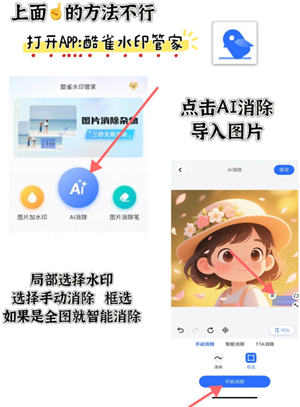 豆包生成图片指令话术 豆包生成图片怎么去掉水印