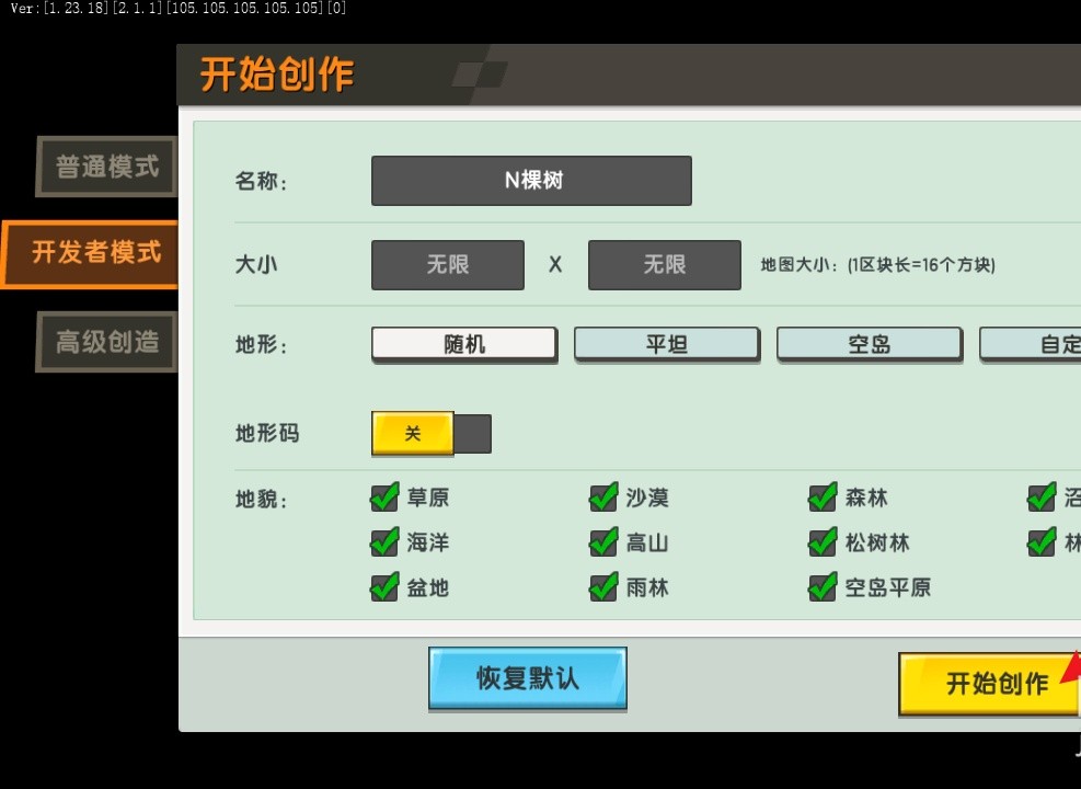 迷你世界怎么做地图