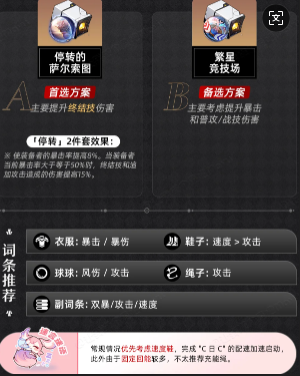 星穹铁道FateUBW联动角色 星穹铁道FateUBW联动抽取卡池建议 星穹铁道FateUBW联动角色 星穹铁道FateUBW联动抽取卡池建议