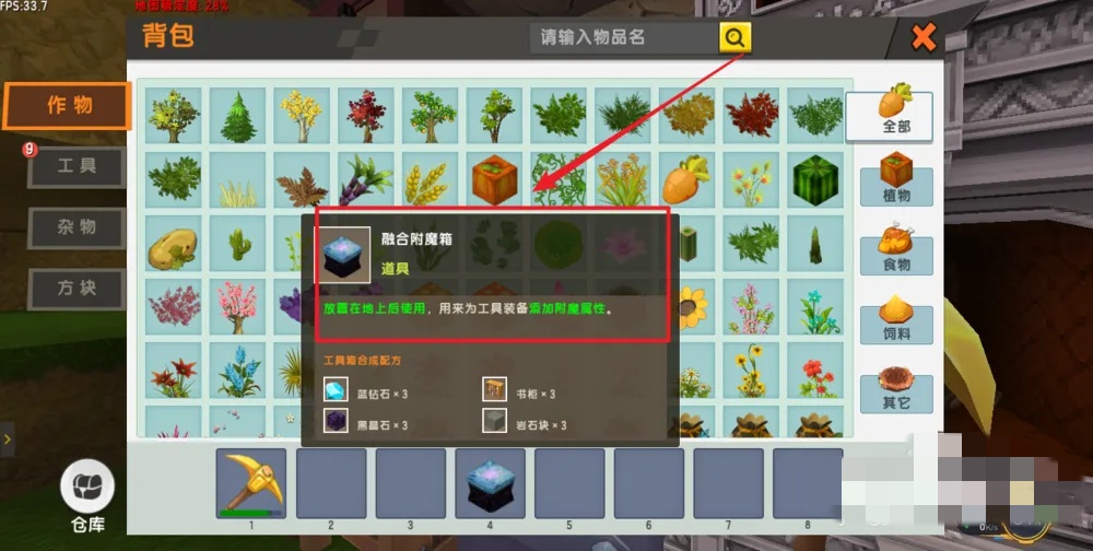 迷你世界怎么才能附魔武器
