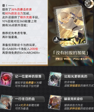 星穹铁道FateUBW联动角色 星穹铁道FateUBW联动抽取卡池建议 星穹铁道FateUBW联动角色 星穹铁道FateUBW联动抽取卡池建议