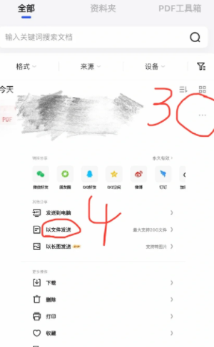夸克怎么免费解压文件 夸克免费解压文件方法步骤 夸克怎么免费解压文件 夸克免费解压文件方法步骤