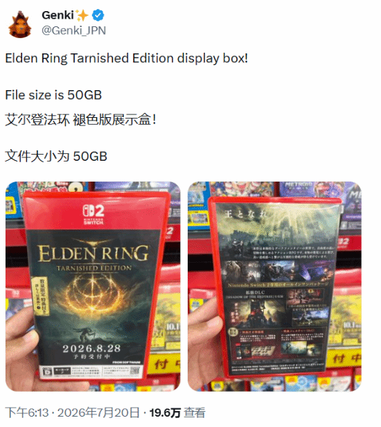 《艾尔登法环:褪色者版》封面曝光!依旧钥匙卡设计