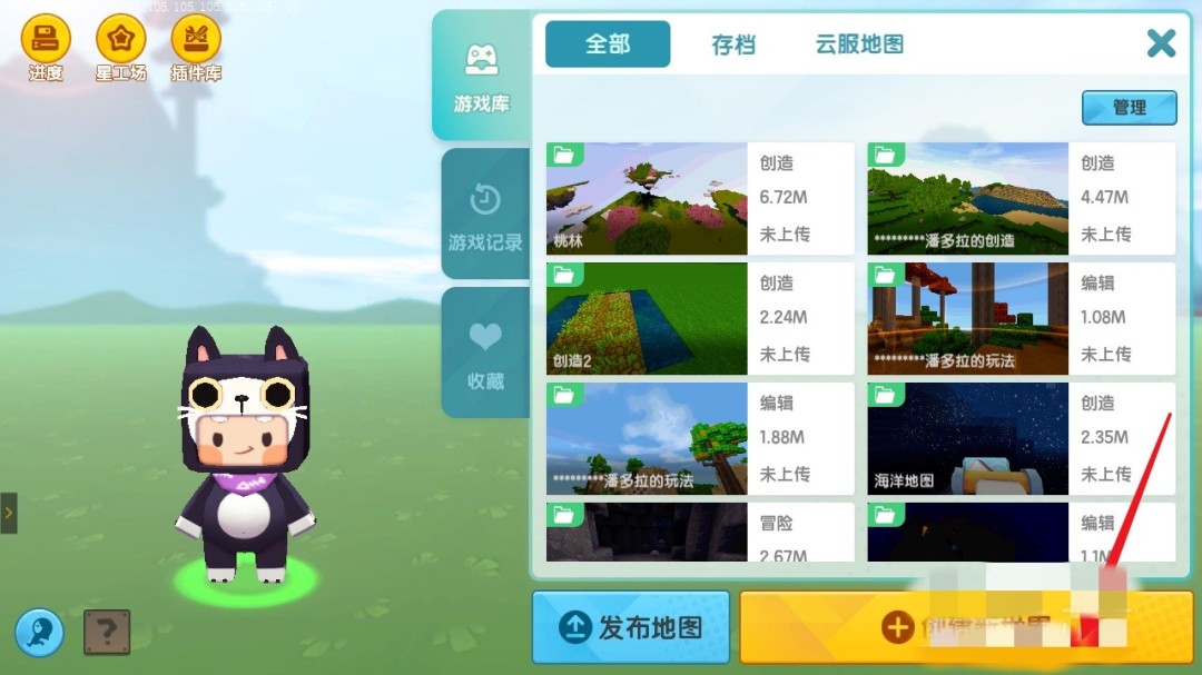 迷你世界怎么做地图