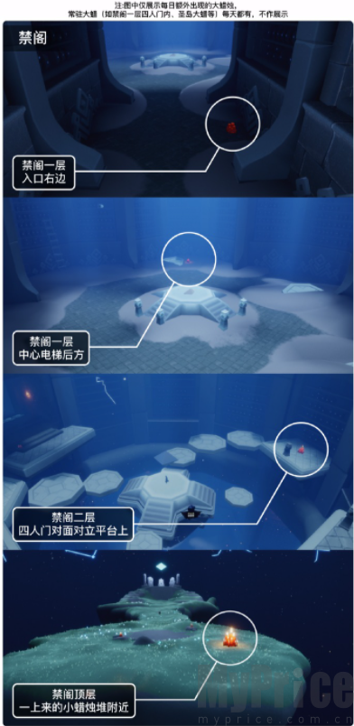 《光遇》3.29大蜡烛位置攻略