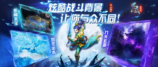 全新副本,激情城战!《问道》1.78新版本大爆料!