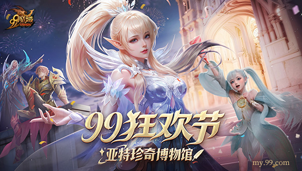 天命所归,“大圣”驾到!《魔域》黑悟空战力狂飙,还有99狂欢节火力全开