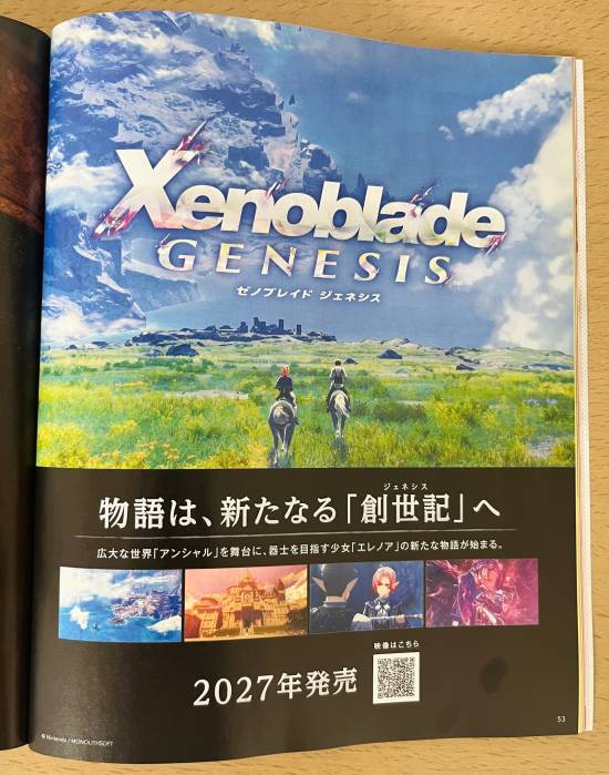 任天堂《异度之刃》新作宣传页曝光:迈向新的创世纪