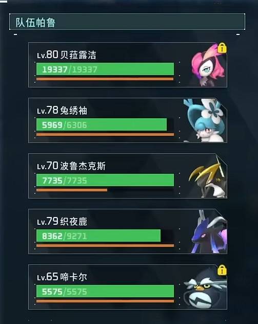 《幻兽帕鲁》暗系帕鲁贝菈露洁配队攻略 贝菈露洁怎么配队