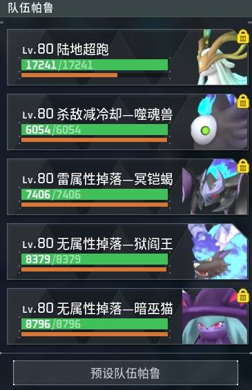 《幻兽帕鲁》正式版刷世界树区域道具队伍推荐