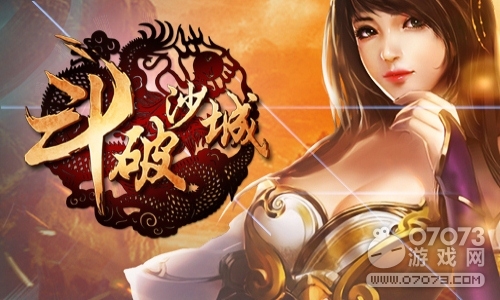 斗破沙城极品装备可以通过白嫖取得吗