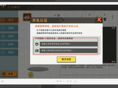 迷你世界实名认证登不上怎么办