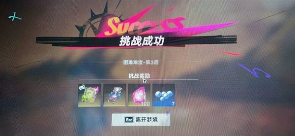 《遗忘之海》深渊困难3零氪通关攻略 深渊困难3怎么打