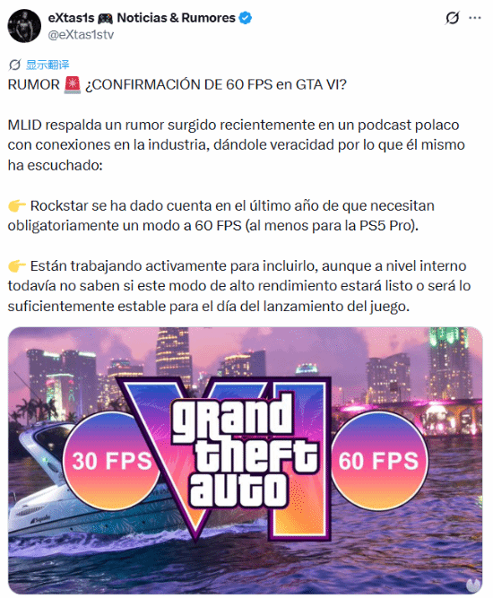 曝R星认为《GTA6》必须要有60帧！起码PS5 Pro要有