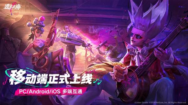 《遗忘之海》移动端公测福利一览