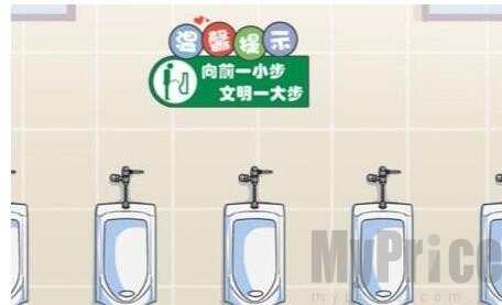 汉字找茬王男生小便站位礼仪如何过 汉字找茬王男生小便站位礼仪通关攻略